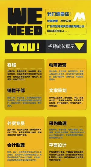 X展架易拉宝招聘海报