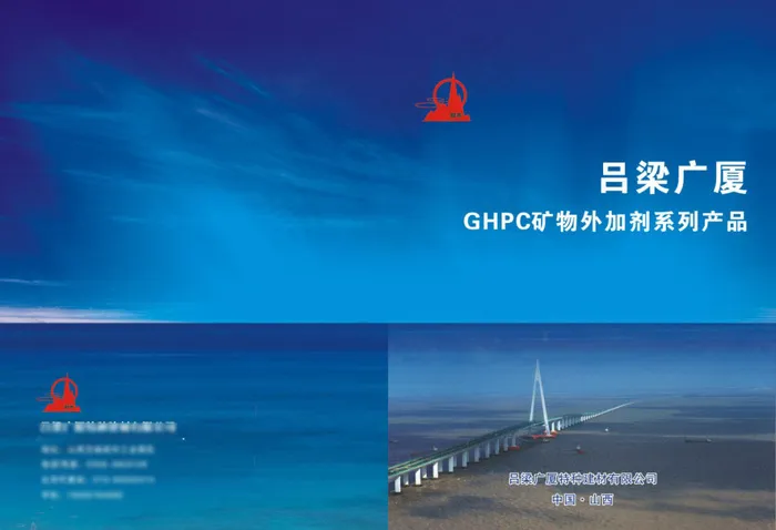 建材画册封面cdr矢量模版下载