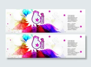 61儿童节绚丽环图片