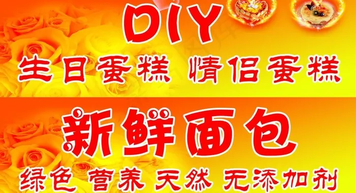 生日蛋糕