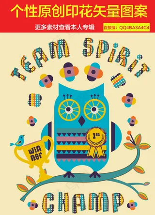 卡通彩绘猫头鹰动物印花矢量图