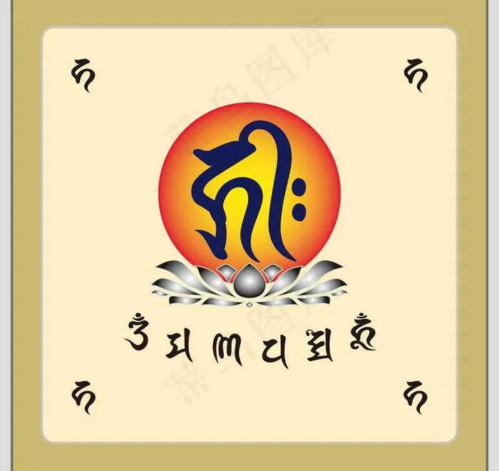 六字大明咒图片