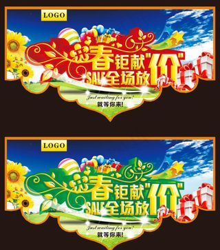 春天吊旗矢量素材