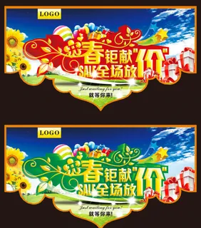 春天吊旗矢量素材 春天吊旗矢量素材