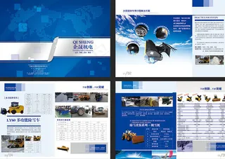 工程机械宣传画册