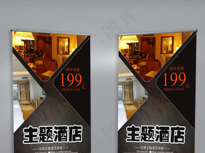 大气酒店展架宣传展架(4724X10630(DPI:150))psd模版下载