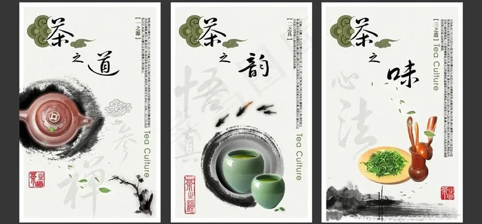 茶道 文化韵图片(7087X3696(DPI:300))psd模版下载