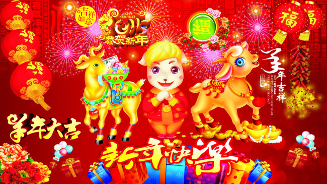 2015羊年春节cdr矢量模版下载
