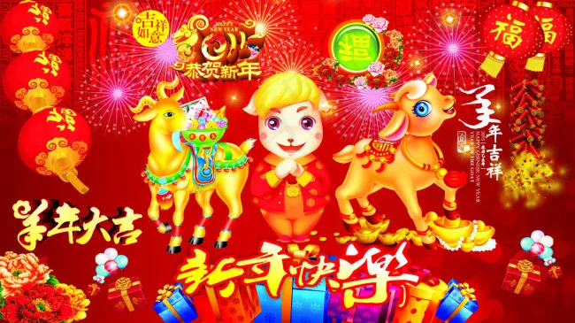 2015羊年春节cdr矢量模版下载