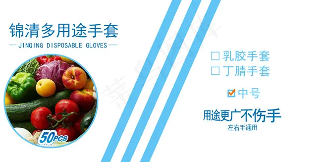包装盒一次性手套模板包装psd模版下载