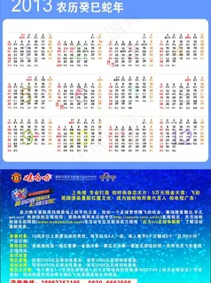 2013年日历图片