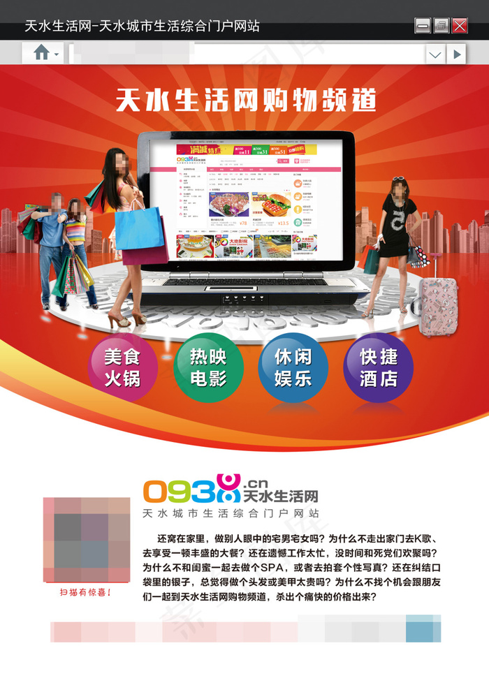 电子商务单页psd模版下载