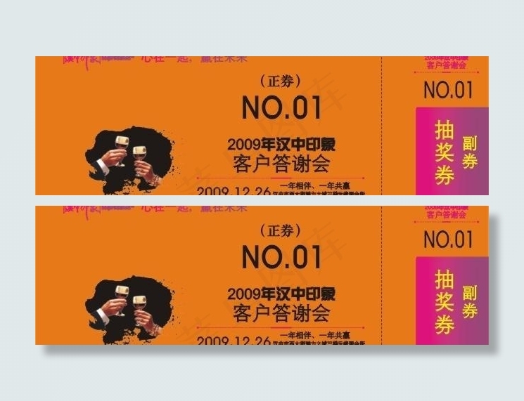 优惠券图片cdr矢量模版下载