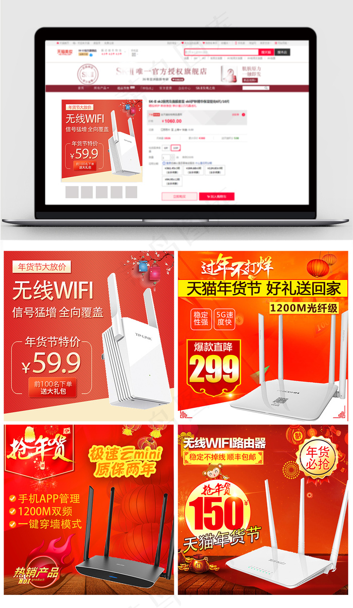 2018淘宝天猫年货数码产品促销(800X800(DPI:72))psd模版下载
