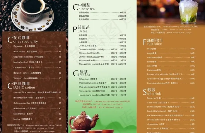 三折页酒水牌图片