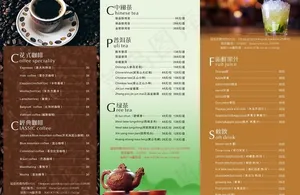 三折页酒水牌图片