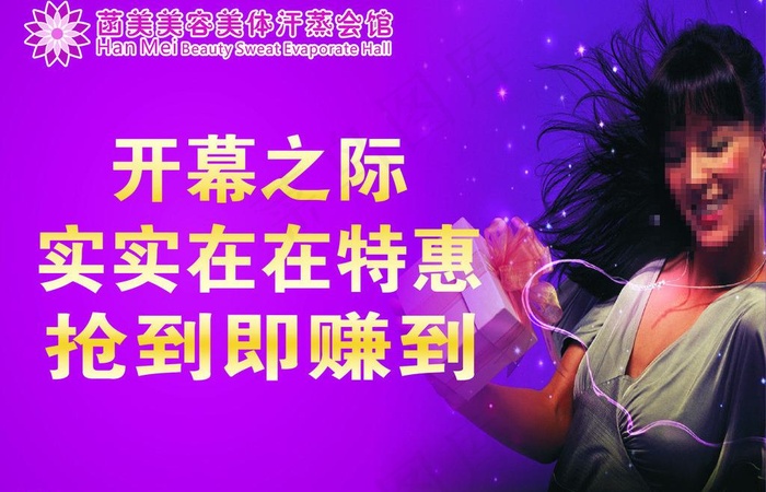 美容院开业吊牌设计图片psd模版下载