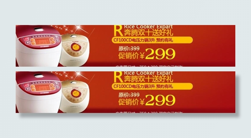 天猫数码活动海报图片