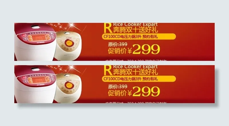天猫数码活动海报图片