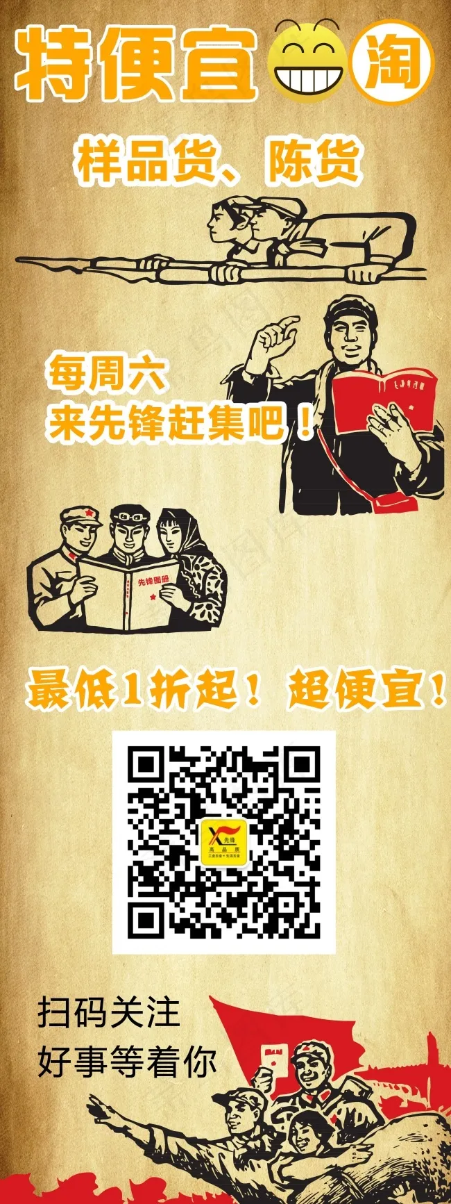 微信广告二维码扫描(3087X8232(DPI:300))psd模版下载