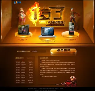 游戏抽奖页面图片