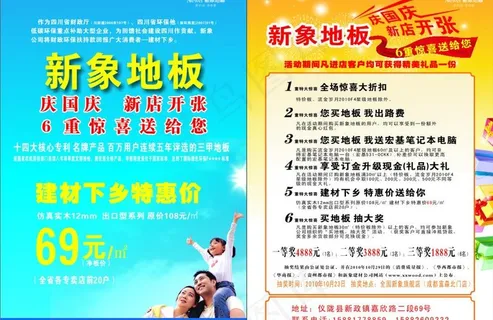 新象地板图片 新象地板图片