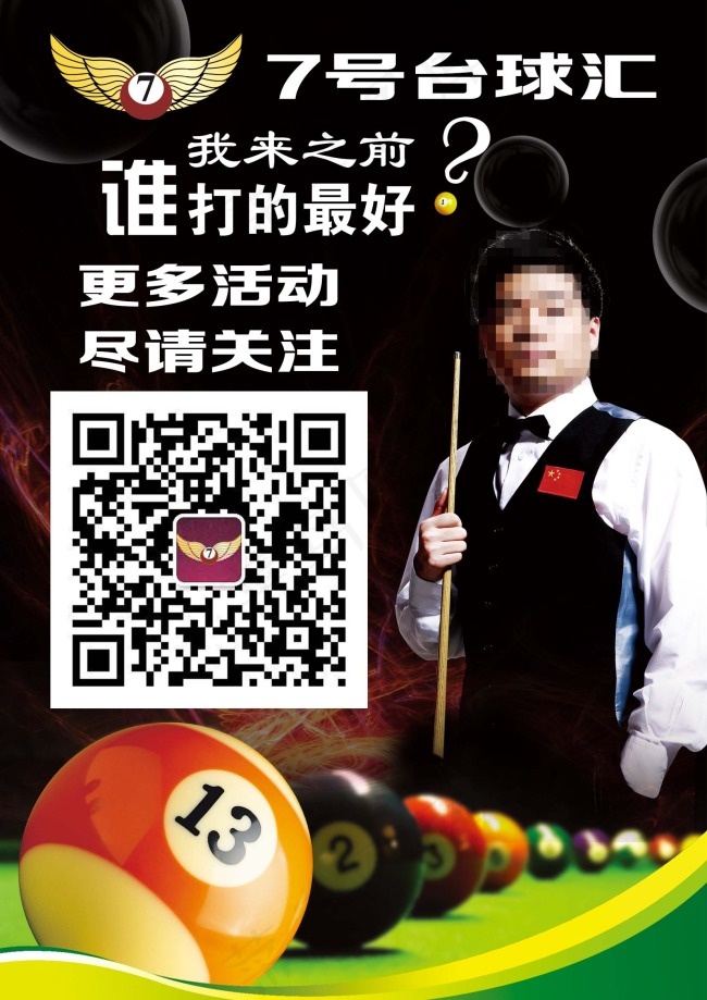 二维码psd模版下载