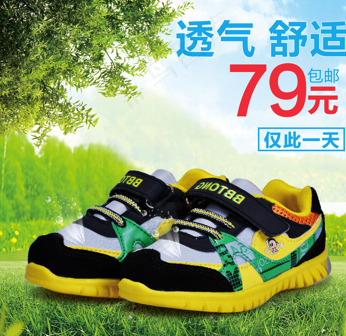 童鞋直通车图片