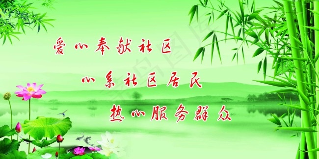 社区文化展板psd模版下载