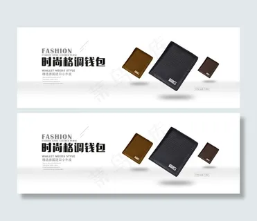 淘宝男士钱包海报