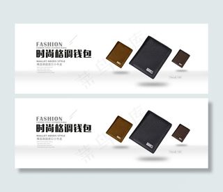 淘宝男士钱包海报
