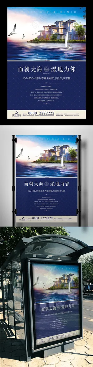 2017年高档地产洋房海报设计PS...