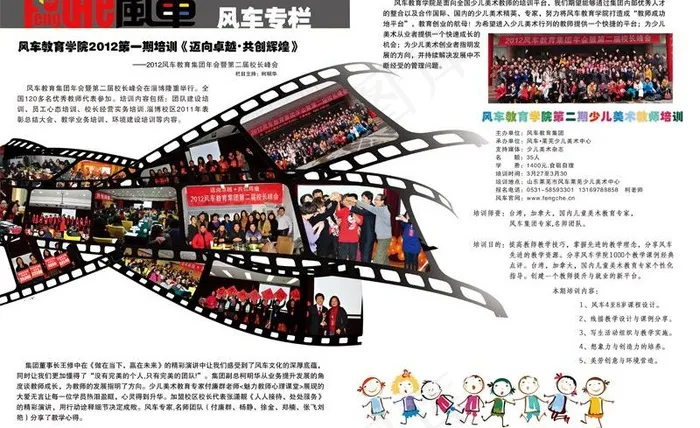 少儿美术专刊图片(5031X3437(DPI:300))psd模版下载