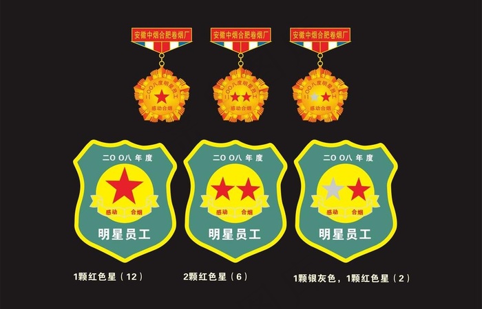 勋章cdr矢量模版下载