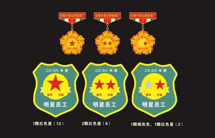 勋章cdr矢量模版下载