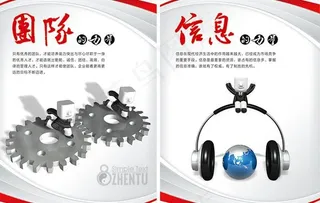 团队信息励志名言图片