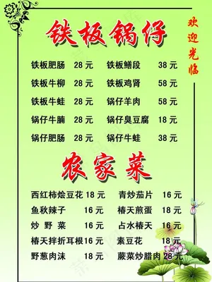 菜单图片