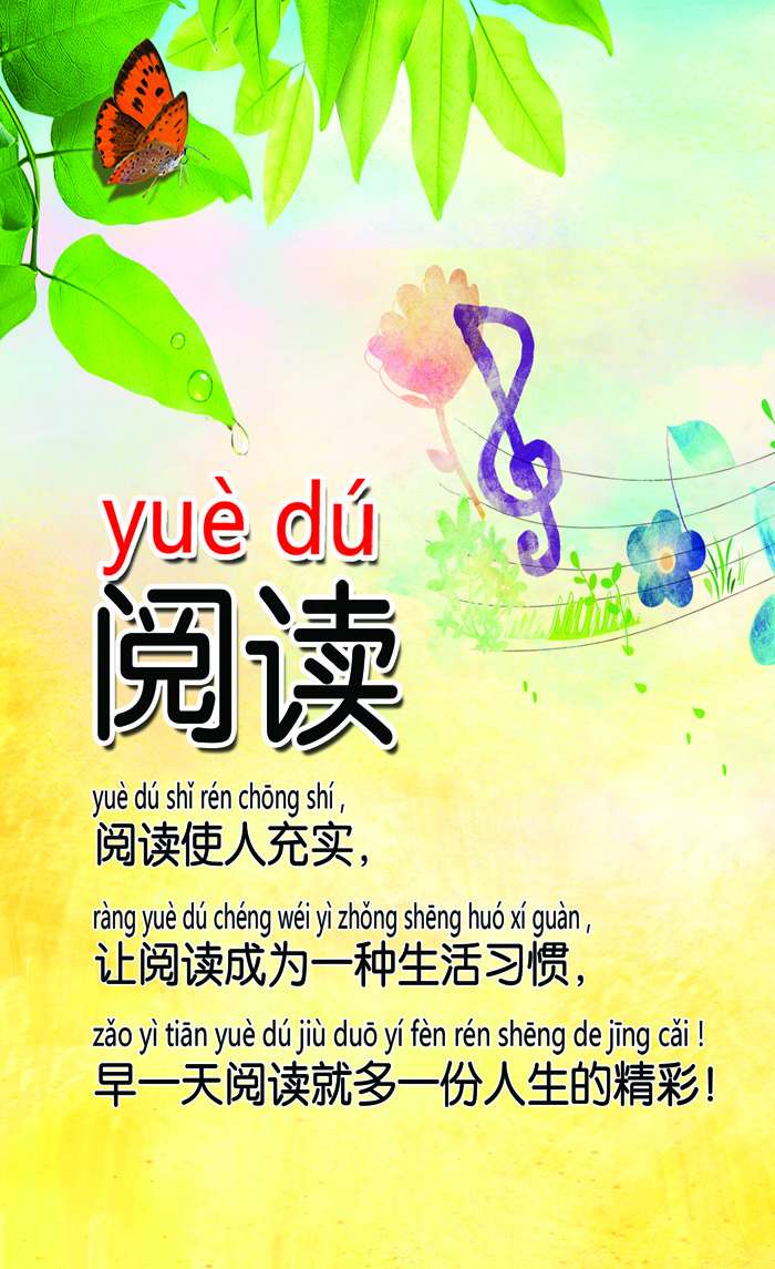 阅读psd模版下载