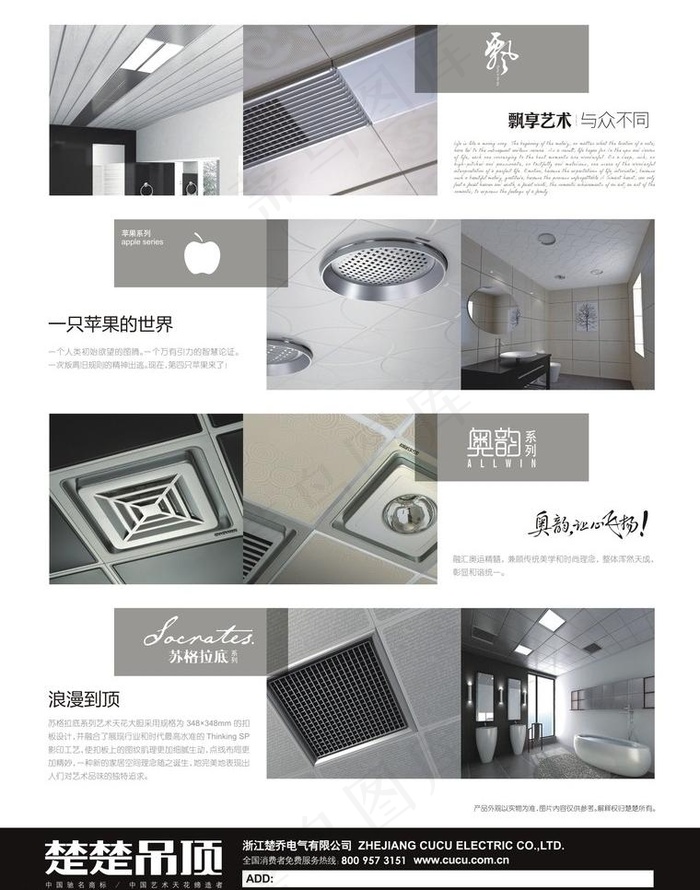 楚楚吊顶图片