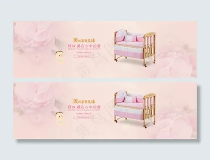 淘宝贝贝亲婴儿床海报psd设计素材... 淘宝贝贝亲婴儿床海报psd设计素材...