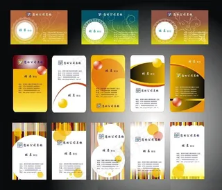 五彩条名片卡片设计矢量素材