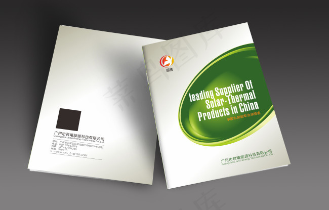 太阳能画册封面cdr矢量模版下载