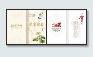 素雅新年贺卡