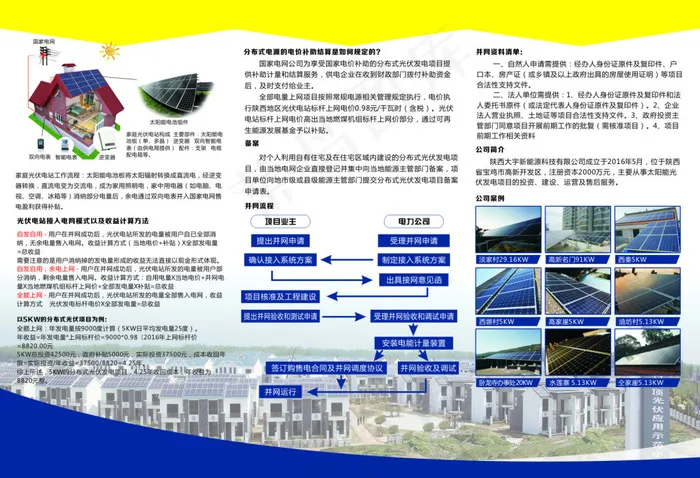 大宇三折页(426X291)cdr矢量模版下载