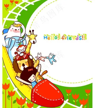 小动物玩过山车图片