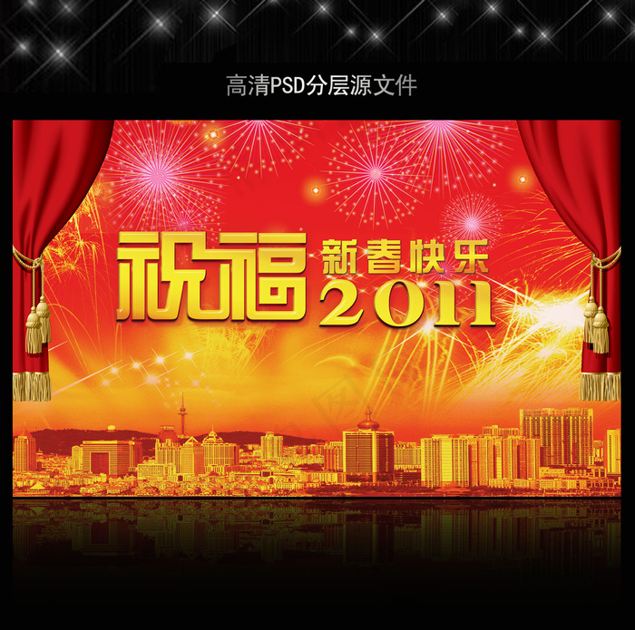 2011年兔年春节PSD模版下载(5906X3661(DPI:300))psd模版下载
