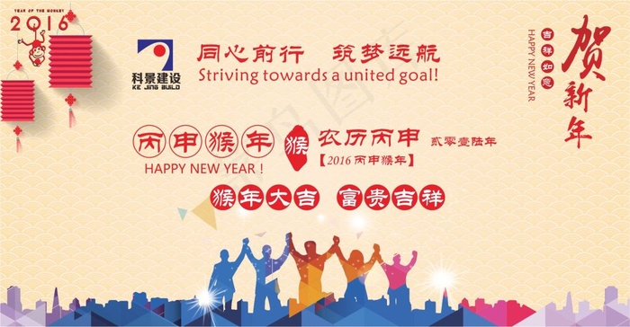 公司年会展板cdr矢量模版下载