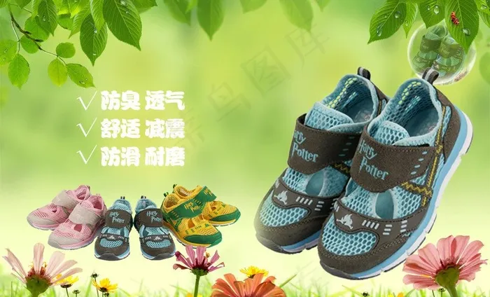 童鞋淘宝页图片psd模版下载