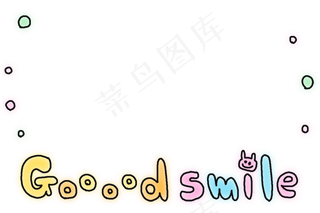 可爱综艺节目字体表情弹幕素材