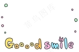 可爱综艺节目字体表情弹幕素材